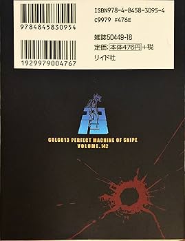 ゴルゴ13 文庫本 Amazon.co.jp: ゴルゴ13 スペシャルエディション2 脚本/沖吾郎